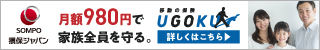 UGOKU -z980~ŉƑSړ̕ی-